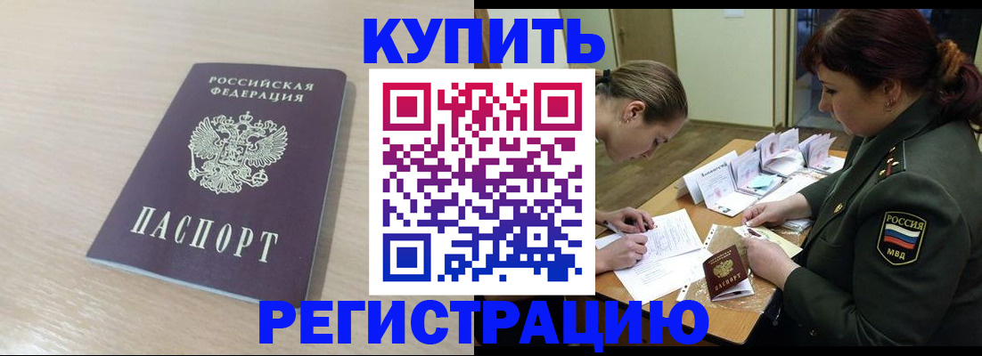 найти адрес прописки в Пласте