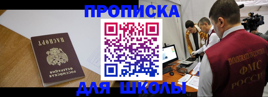 где прописаться в Пласте