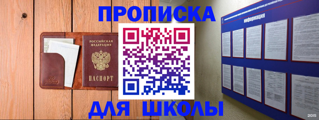 временная регистрация госуслуги в Пласте